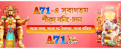 বিশাল জয়ের সুযোগ এখানে