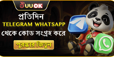 টেলিগ্রাম বিশেষ জ্যাকপট কোড promotion